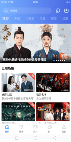 星星视频去广告版截图4