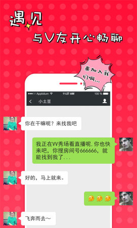 51vv直播间免费观看版截图3