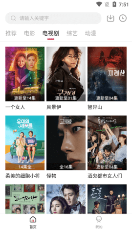 天空影视完整版截图5