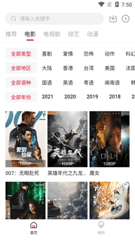 天空影视完整版截图3