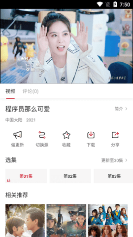 天空影视完整版截图4