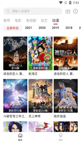 天空影视完整版