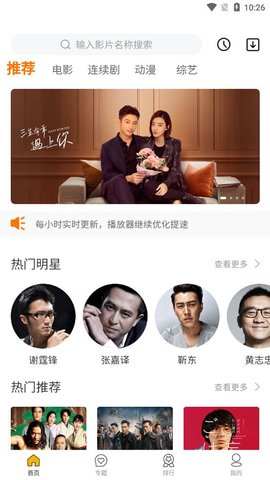 要搜影视大全无限观看版截图4