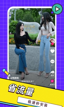 嘻唰唰短视频永久免费版截图2