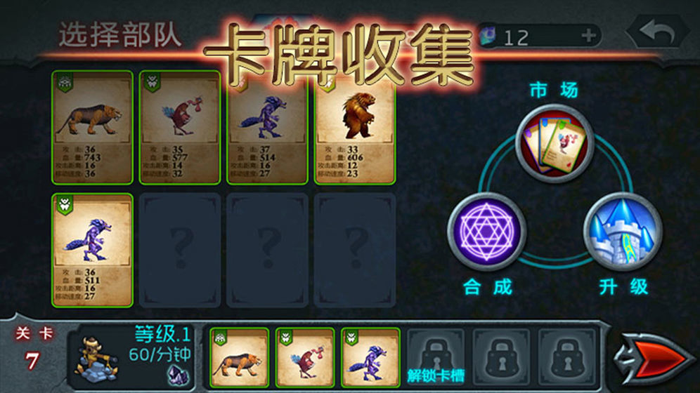 兽王争霸测试服版截图4