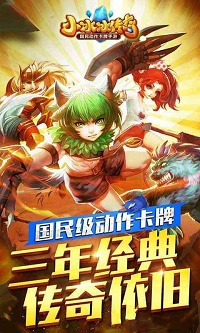 小冰冰传奇破解版截图2