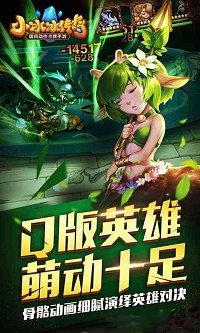 小冰冰传奇破解版