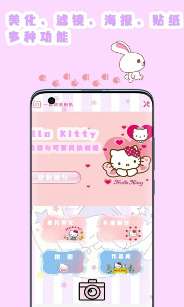 喵喵贴纸相机官方版截图3