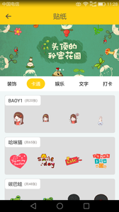 美秀女神贴纸相机无广告版截图2