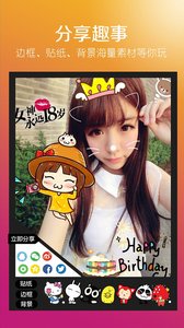美秀女神贴纸相机无广告版截图4