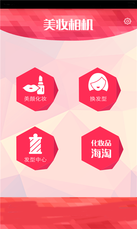 轻美颜相机安卓版截图2