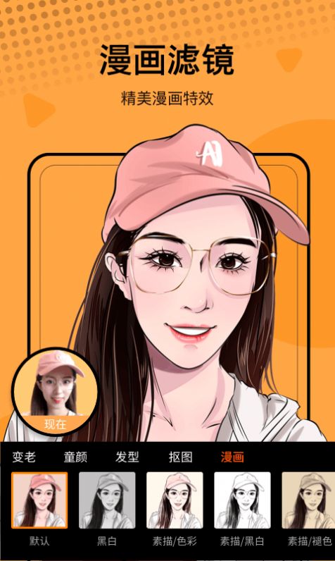 萌卡相机官方版截图2