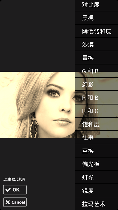 魔颜相机去广告版截图2
