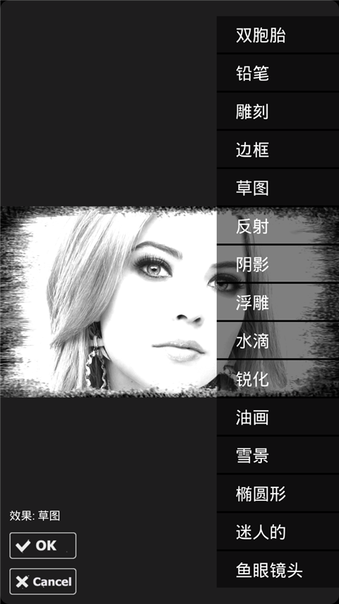 魔颜相机去广告版截图4