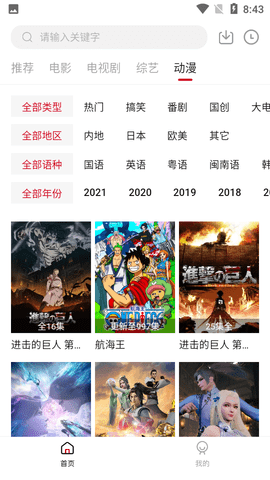 天空影视在线播放版