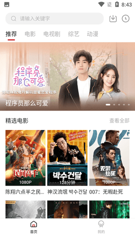 天空影视在线播放版截图4