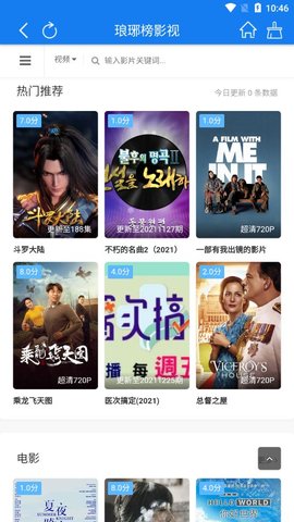琅琊榜影视大全免费版截图4