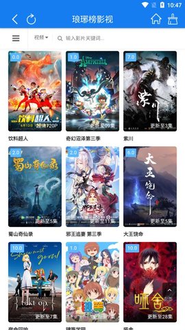 琅琊榜影视大全免费版