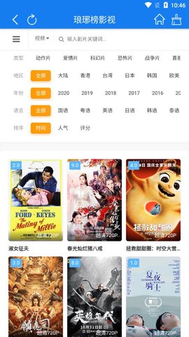 琅琊榜影视大全免费版截图3