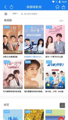 琅琊榜影视在线播放版截图2