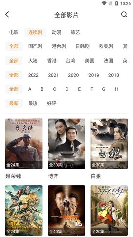 要搜影视在线播放版截图2