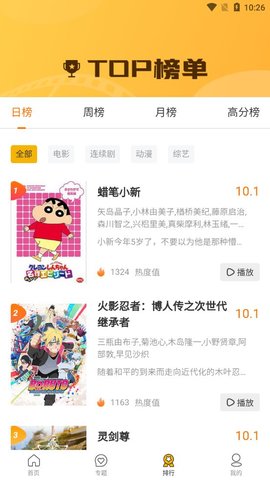 要搜影视在线播放版截图3