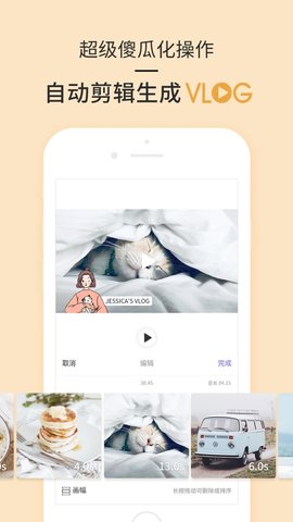 21相机免费播放版截图5