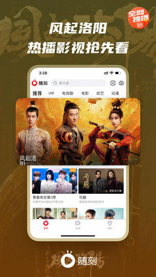 爱奇艺随刻版截图2