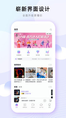 爱音乐高清版截图3