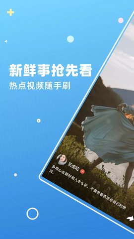 雏鱼短视频红包版截图3