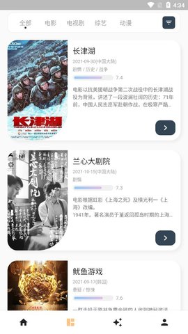 拾光TV影视官方版截图3