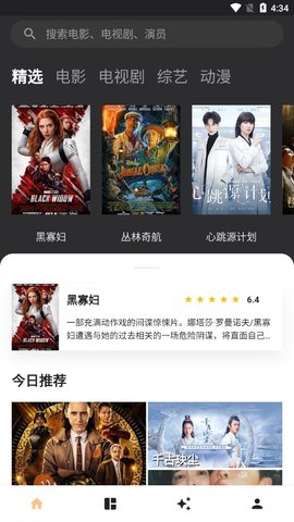 拾光TV影视官方版截图4