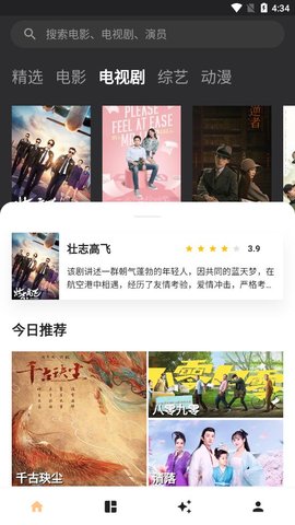 拾光TV影视官方版截图2