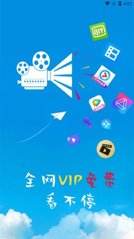 聚客影视大全永久免费版