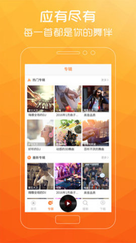 广场舞歌曲破解版截图4