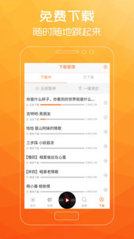 广场舞歌曲破解版截图5