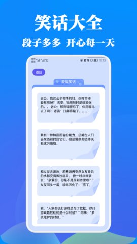幽默段子在线播放版截图2
