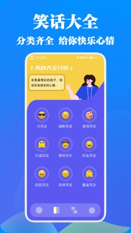 幽默段子在线播放版