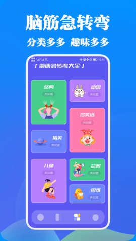 幽默段子在线播放版截图3