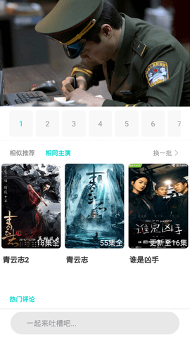 顺网影视高清版