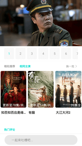 顺网影视高清版截图3