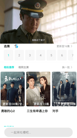 顺网影视高清版截图2