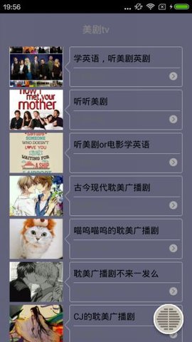 美剧tv电视版截图2