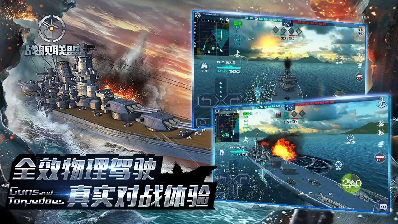 战舰联盟官服版