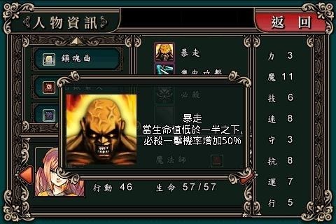 魔剑镇魂曲无限金币版