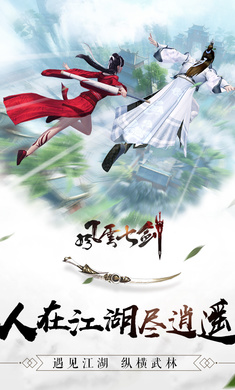 风云七剑无限金币版