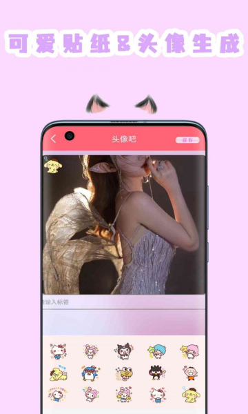 喵喵贴纸相机安卓版