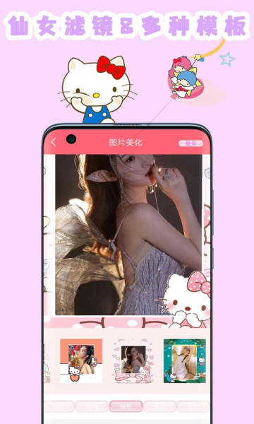 喵喵贴纸相机安卓版截图2