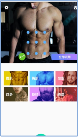 mocho有型相机手机版