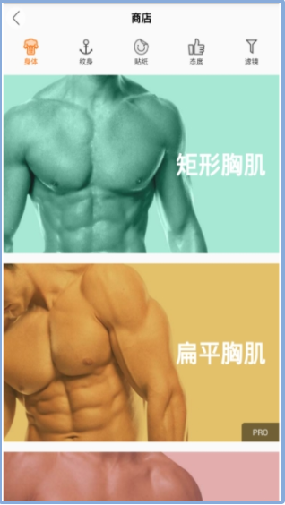 mocho有型相机手机版截图2